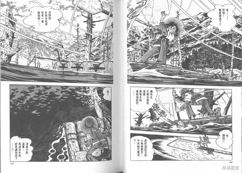 天才小釣手,VOL24,第85张