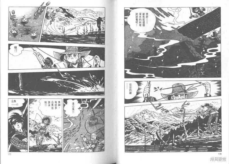 天才小釣手,VOL24,第86张