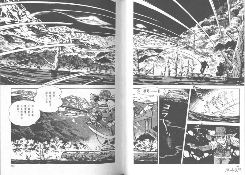 天才小釣手,VOL24,第89张