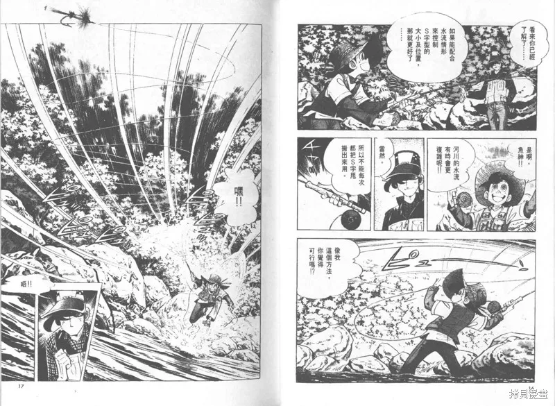 天才小釣手,VOL24,第9张