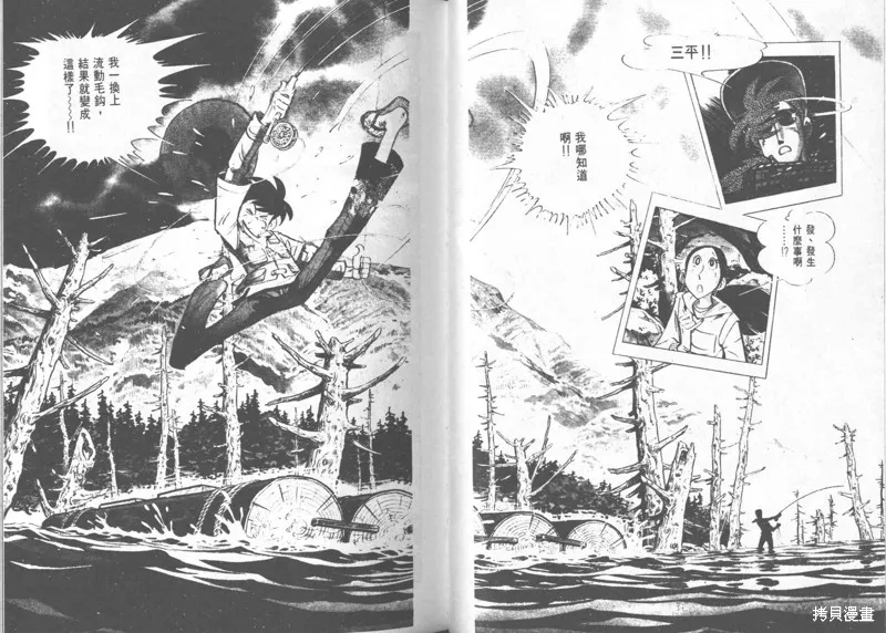 天才小釣手,VOL24,第91张