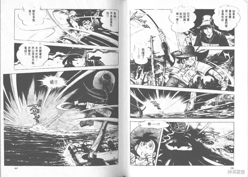 天才小釣手,VOL24,第94张