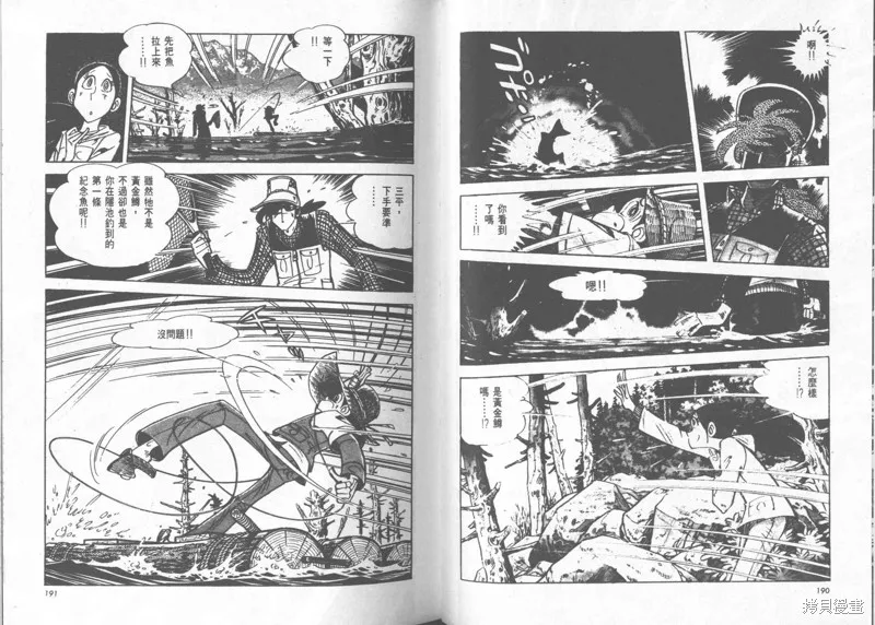 天才小釣手,VOL24,第96张