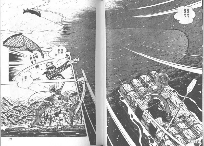 天才小釣手,VOL24,第97张