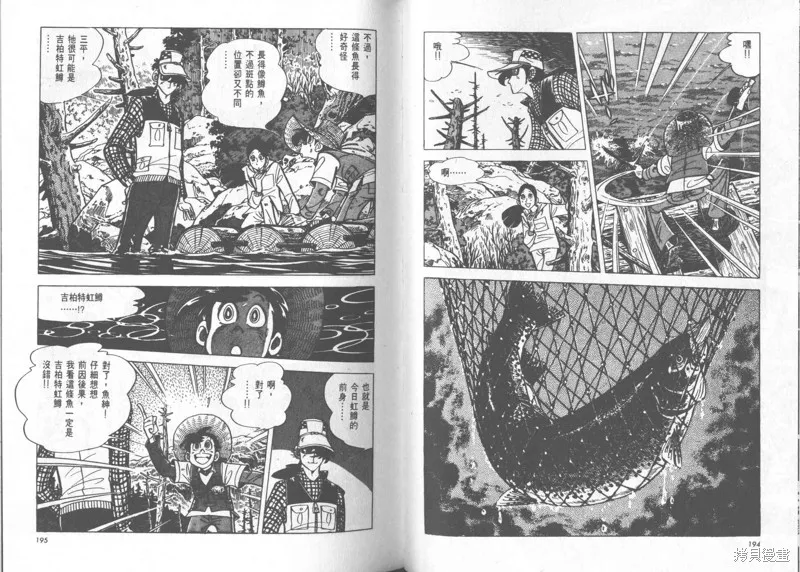 天才小釣手,VOL24,第98张