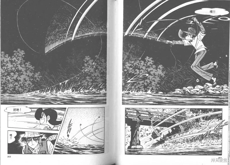 天才小釣手,VOL23,第102张