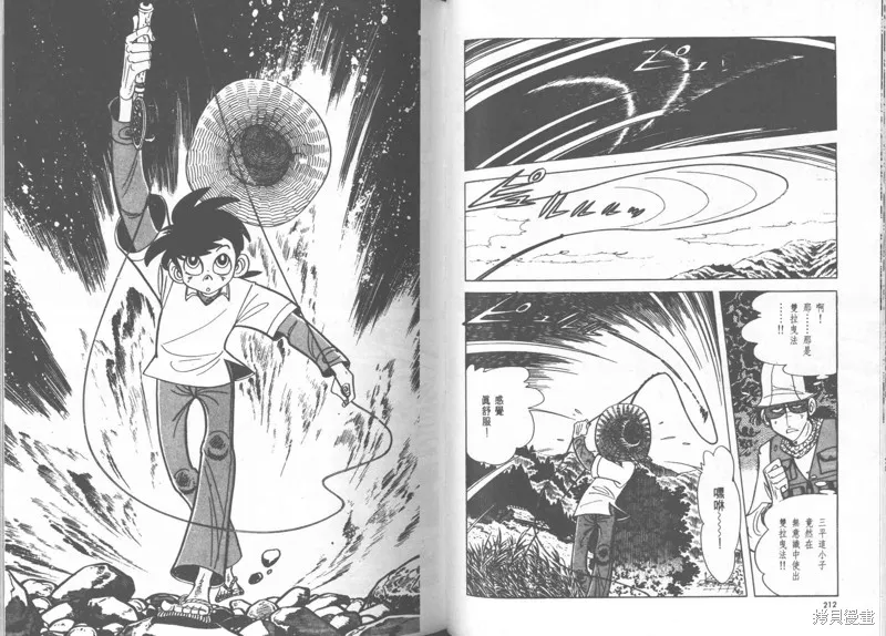 天才小釣手,VOL23,第107张