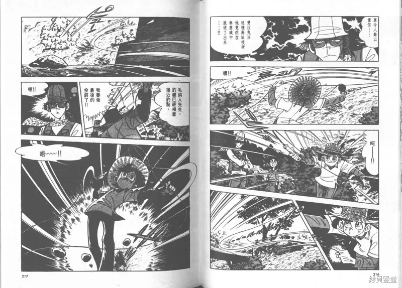 天才小釣手,VOL23,第109张
