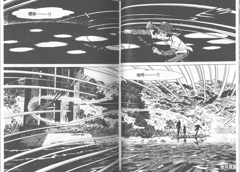 天才小釣手,VOL23,第110张