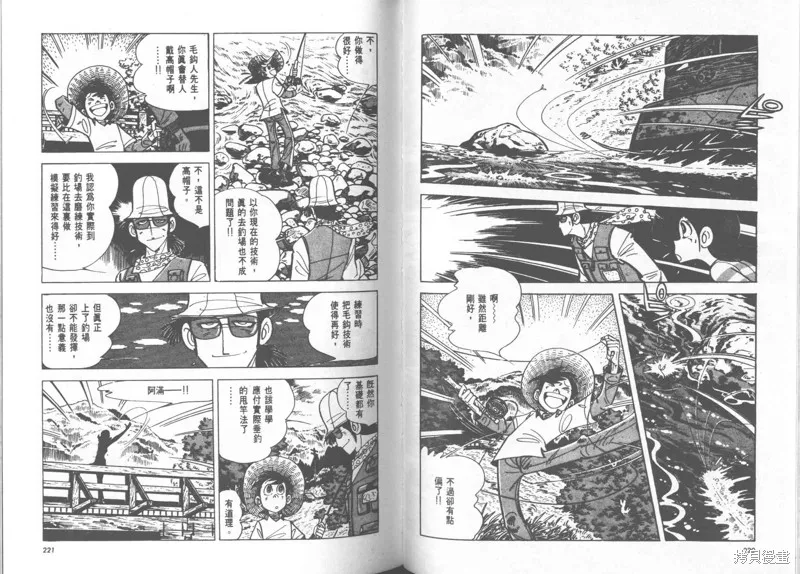 天才小釣手,VOL23,第111张