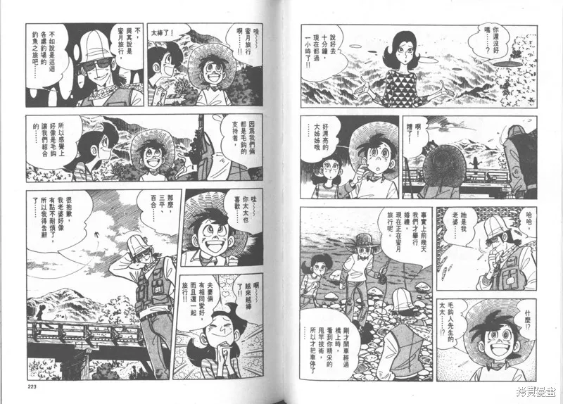 天才小釣手,VOL23,第112张