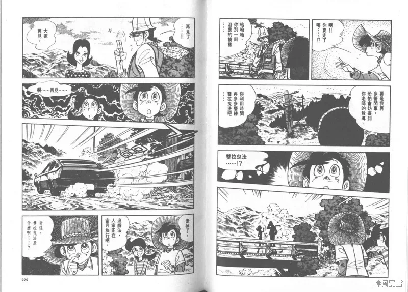 天才小釣手,VOL23,第113张