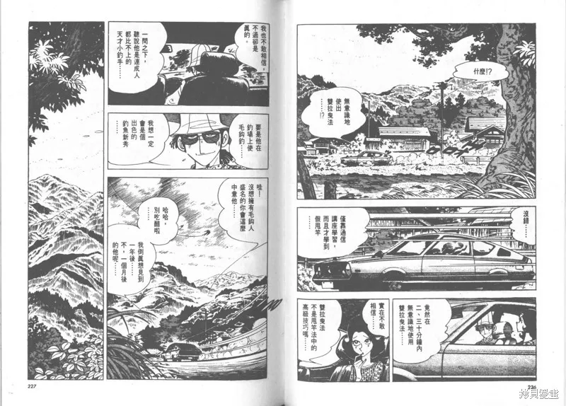 天才小釣手,VOL23,第114张