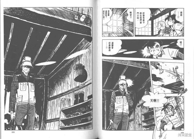 天才小釣手,VOL23,第117张