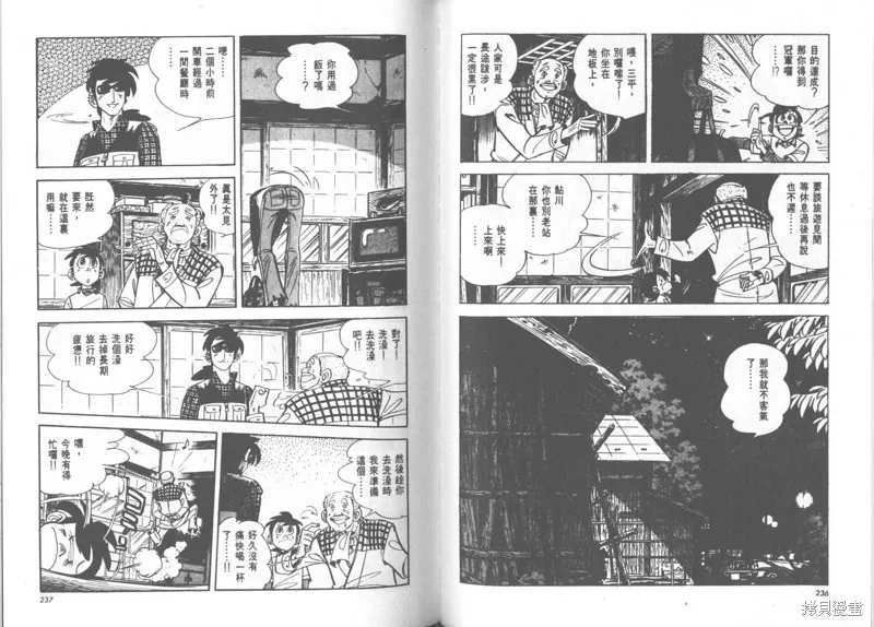 天才小釣手,VOL23,第119张
