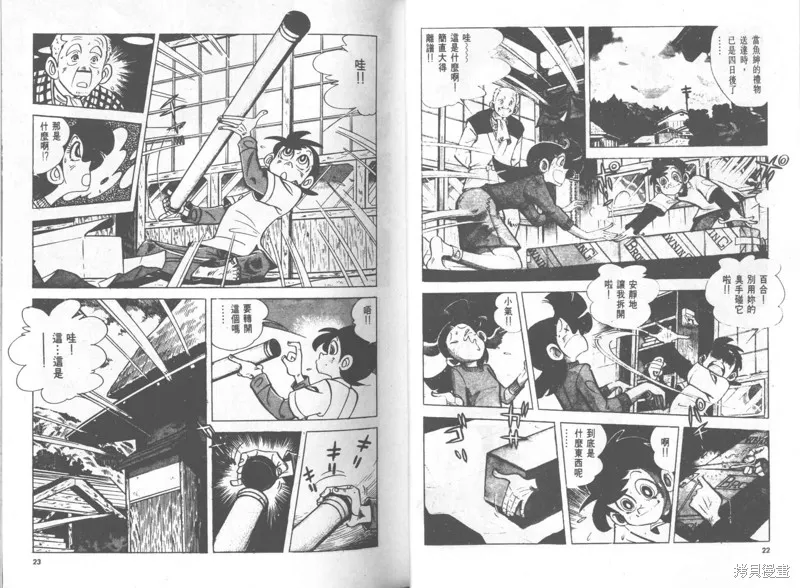 天才小釣手,VOL23,第12张