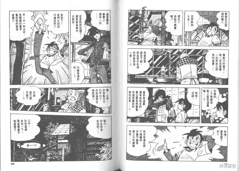 天才小釣手,VOL23,第120张