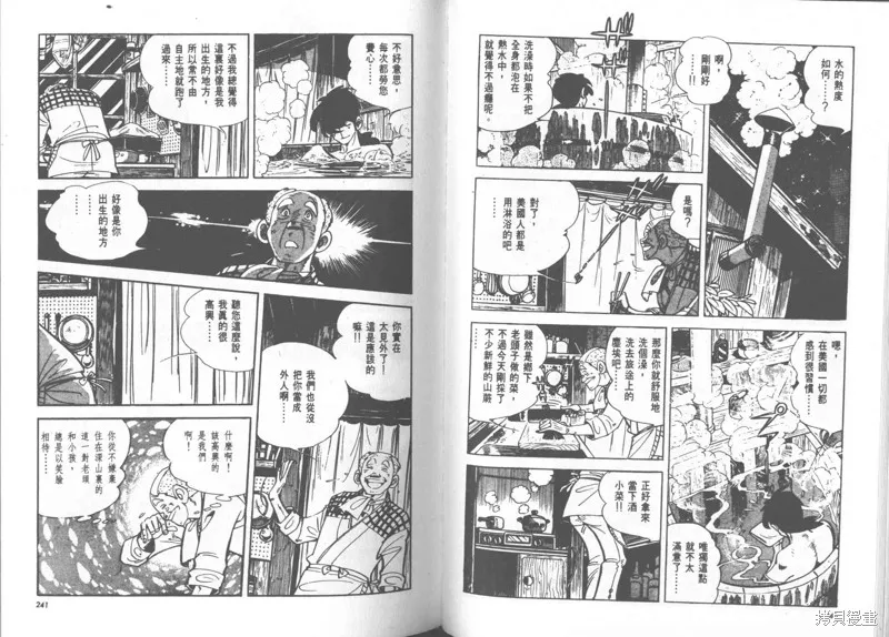 天才小釣手,VOL23,第121张