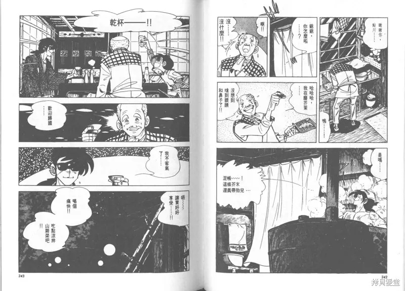 天才小釣手,VOL23,第122张
