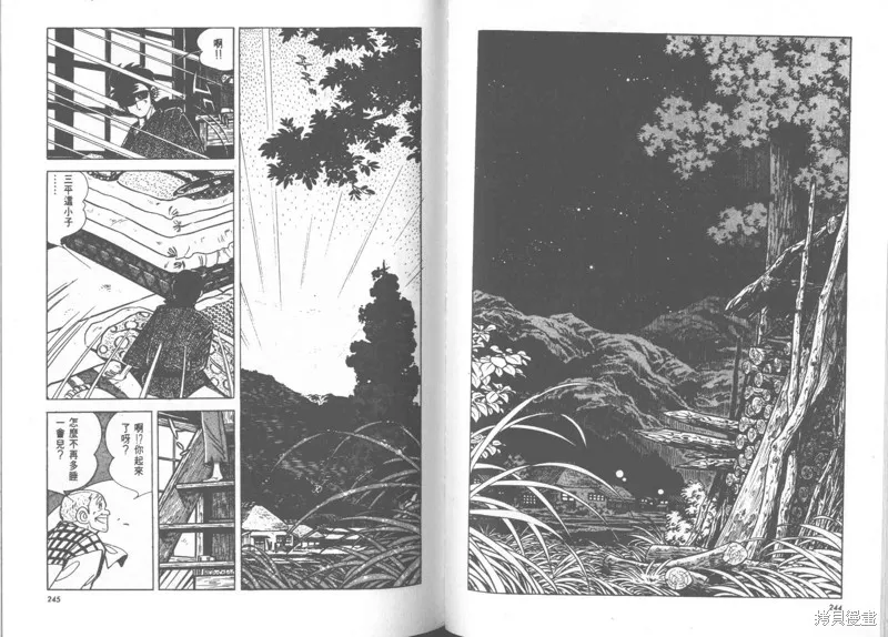 天才小釣手,VOL23,第123张