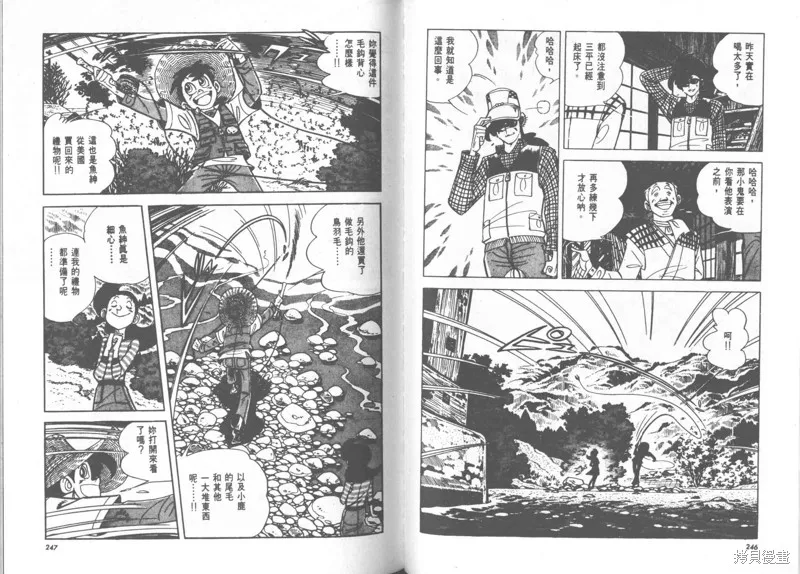 天才小釣手,VOL23,第124张