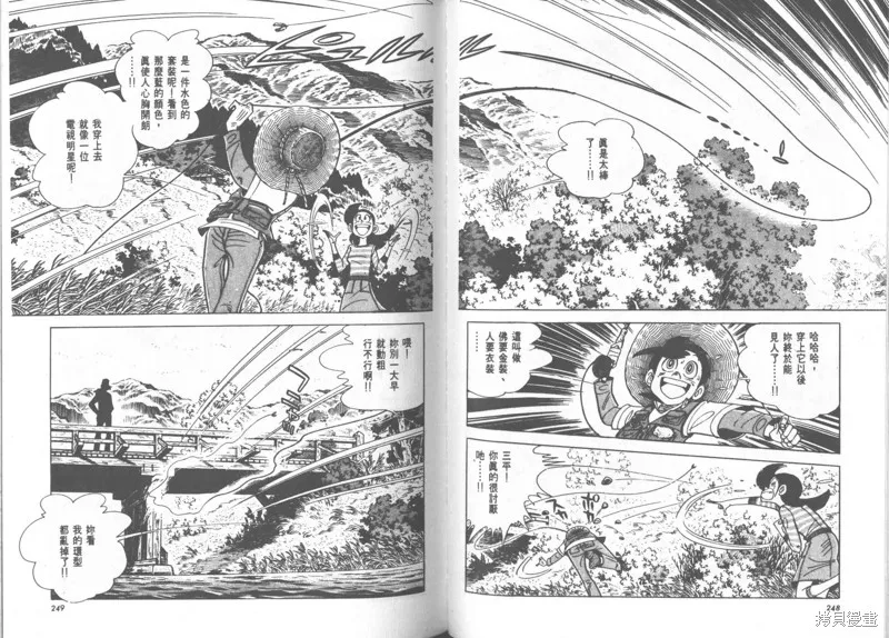 天才小釣手,VOL23,第125张