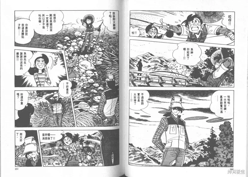 天才小釣手,VOL23,第126张