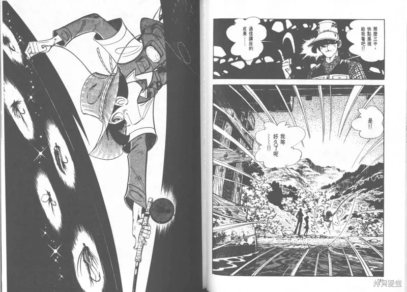 天才小釣手,VOL23,第127张