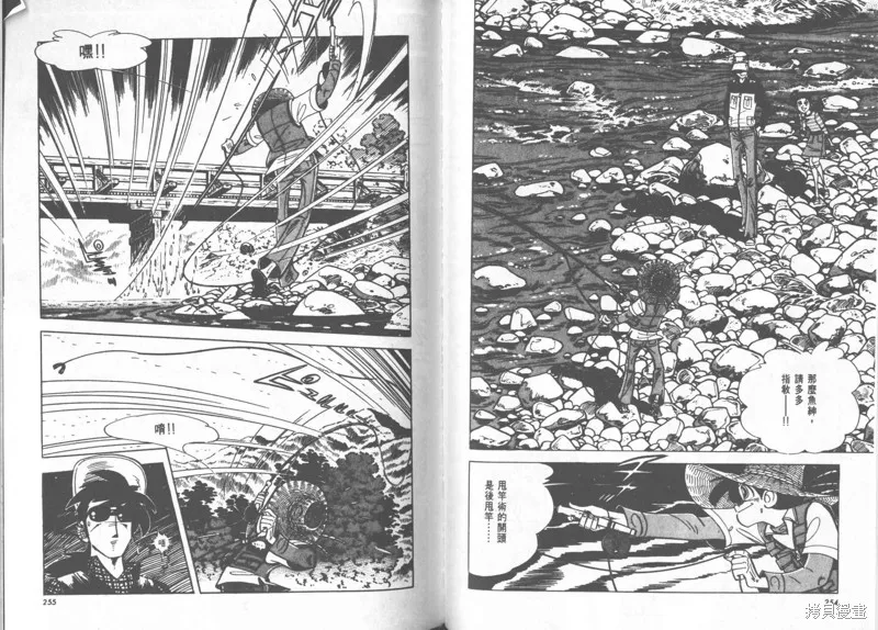 天才小釣手,VOL23,第128张
