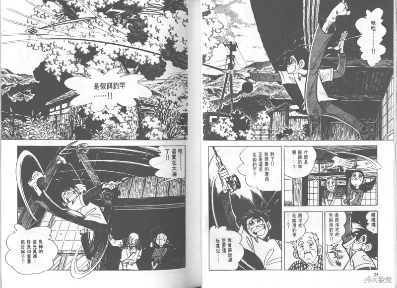 天才小釣手,VOL23,第13张