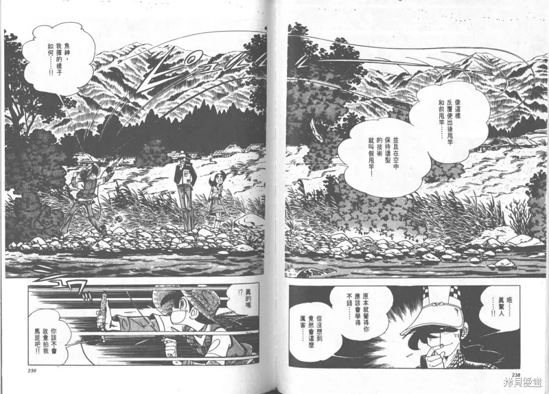 天才小釣手,VOL23,第130张