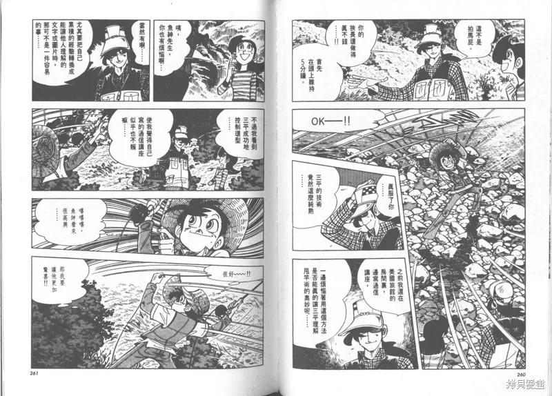 天才小釣手,VOL23,第131张