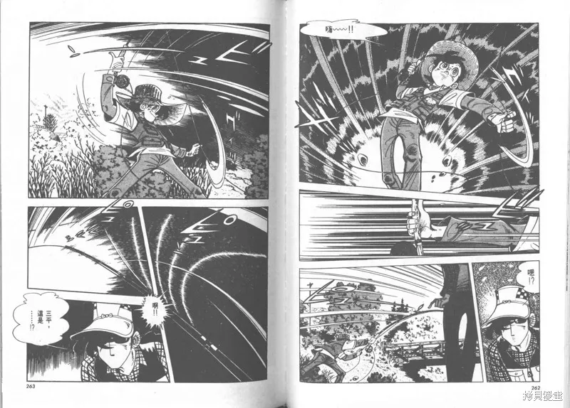 天才小釣手,VOL23,第132张