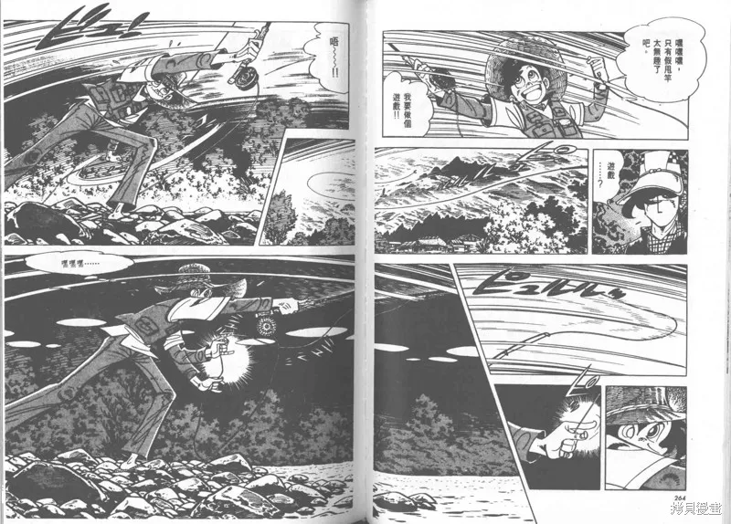 天才小釣手,VOL23,第133张