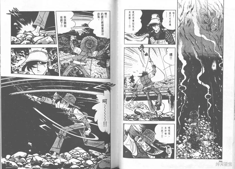 天才小釣手,VOL23,第134张