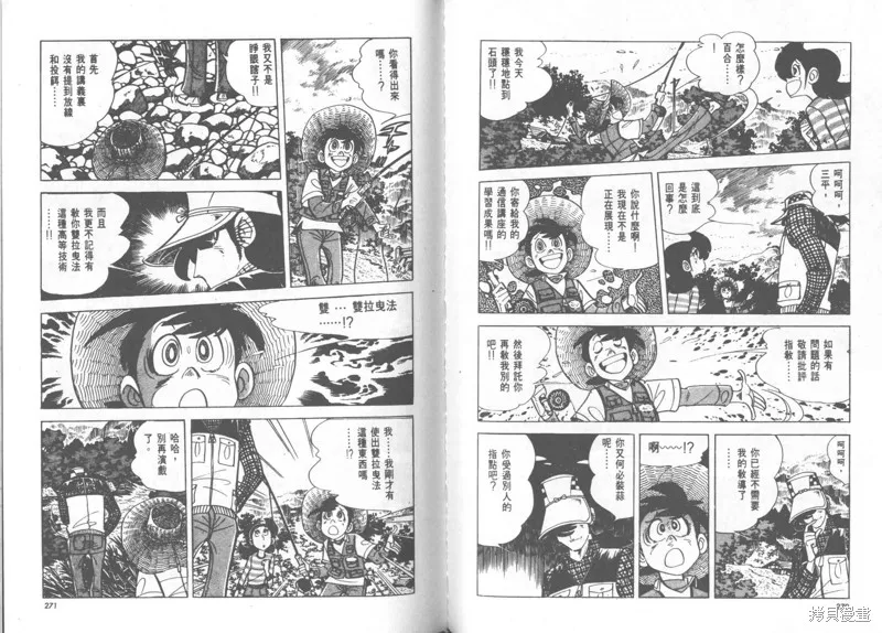 天才小釣手,VOL23,第136张