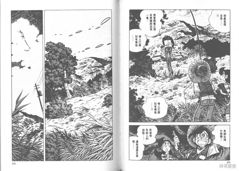 天才小釣手,VOL23,第137张