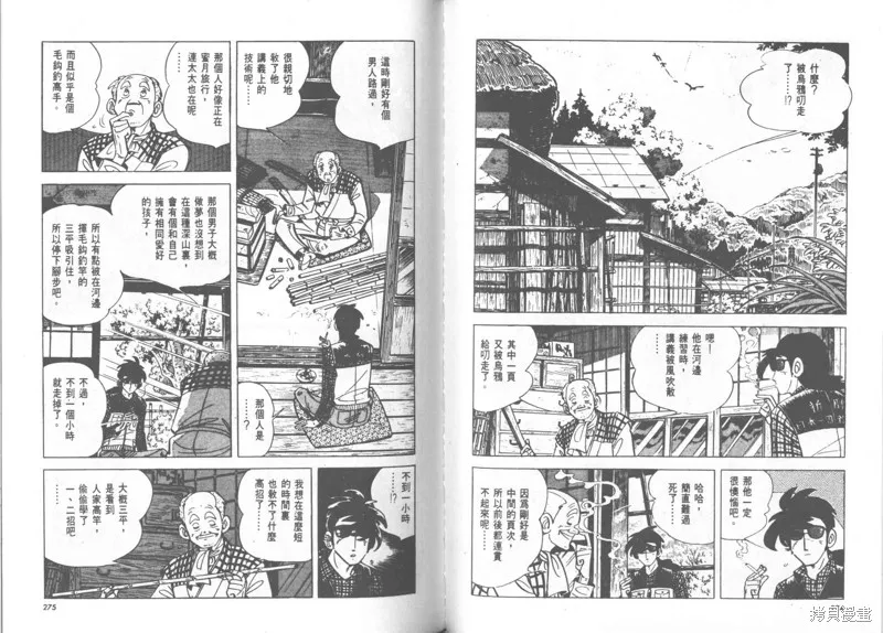 天才小釣手,VOL23,第138张