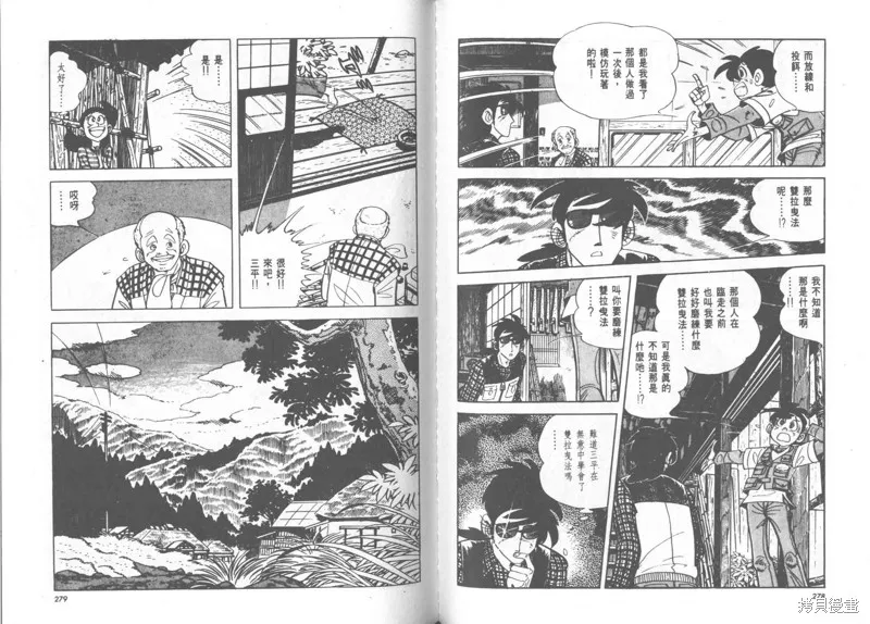 天才小釣手,VOL23,第140张