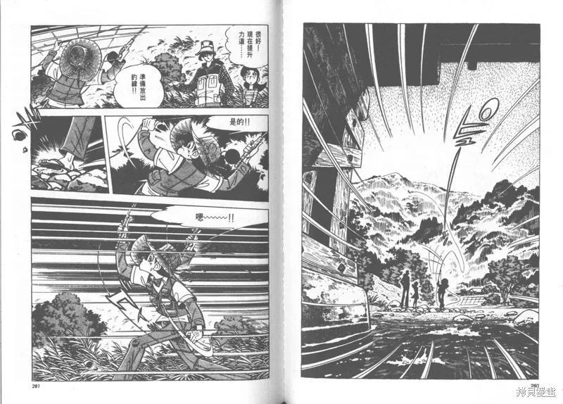 天才小釣手,VOL23,第141张