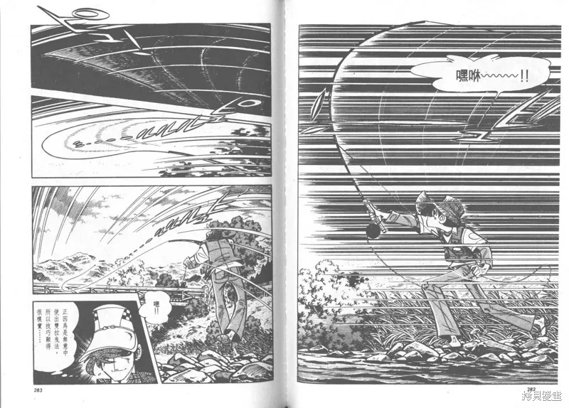 天才小釣手,VOL23,第142张