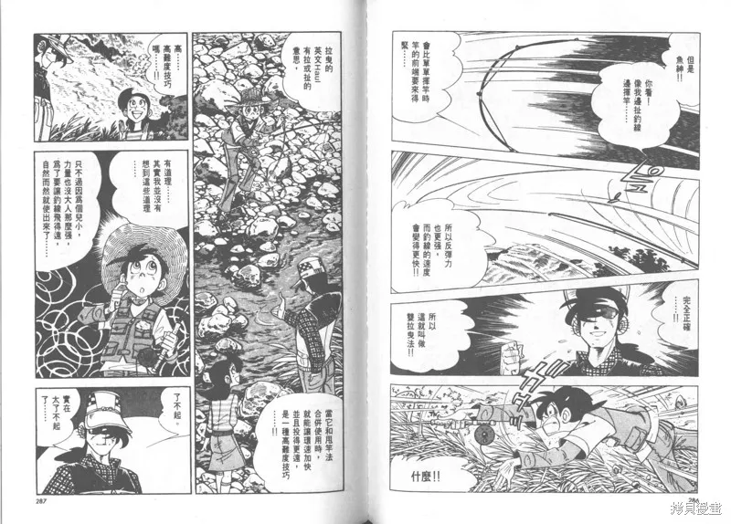 天才小釣手,VOL23,第144张