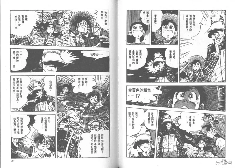 天才小釣手,VOL23,第146张