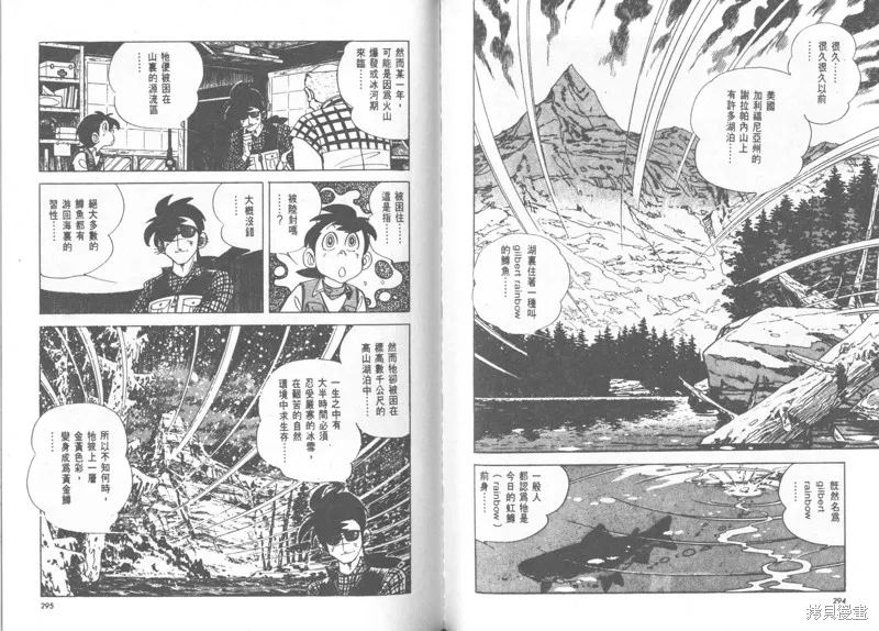 天才小釣手,VOL23,第148张