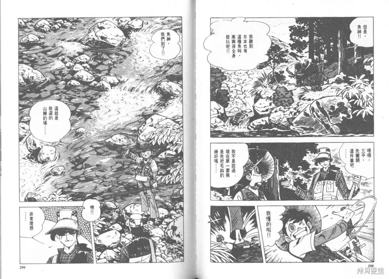 天才小釣手,VOL23,第150张
