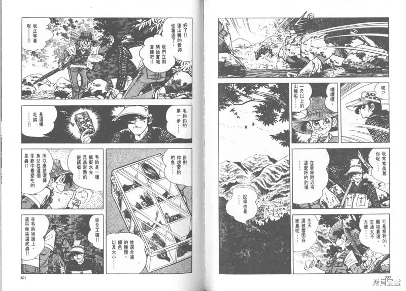 天才小釣手,VOL23,第151张