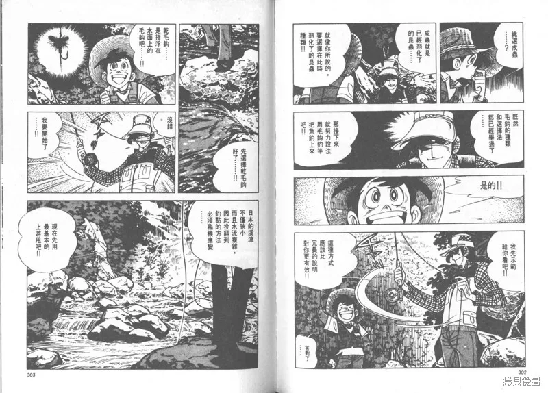 天才小釣手,VOL23,第152张