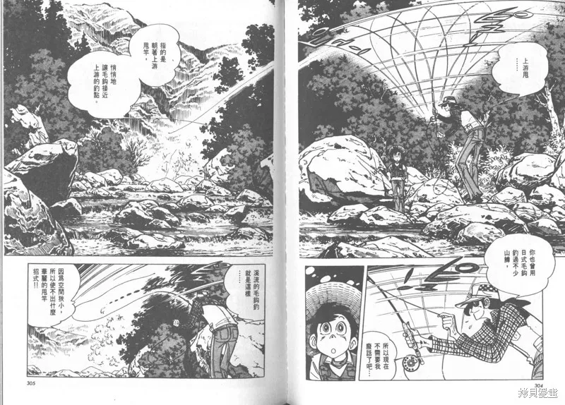 天才小釣手,VOL23,第153张