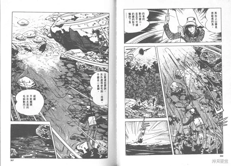 天才小釣手,VOL23,第154张