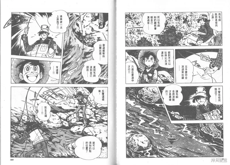 天才小釣手,VOL23,第155张